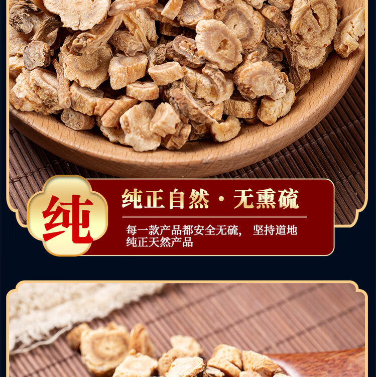 Chifeng Northern Glehnia Root Bei Sha Shen 500g Dried Slices for Soup and Herbal Decoction quality and texture