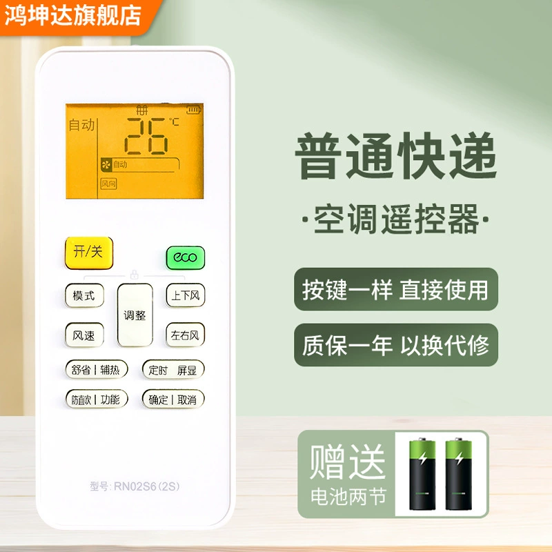 Применимый Hua Ling Air Conditioning Remote Control Universal Midea Hua Lingtai Hanging RN02S6 (2S) 51LW 35GW