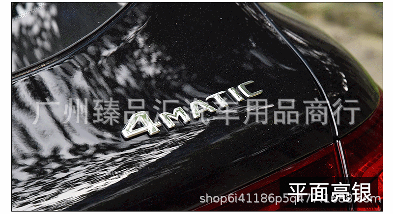Suitable for Mercedes-Benz 4MATIC emblem, four-wheel drive rear badge, new C-Class, E-Class, S-Class, GLA, GLK four-wheel drive vehicle electroplated sticker