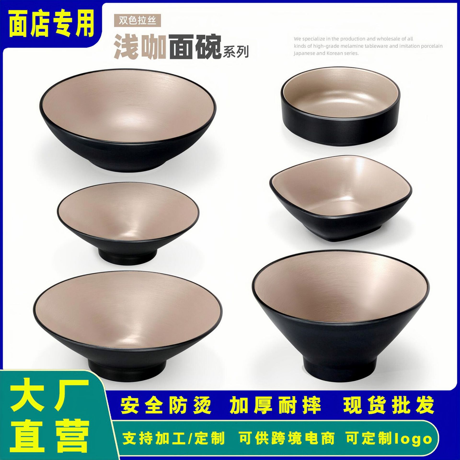 密胺餐具面碗商用拉面麻辣烫专用大碗仿瓷汤碗牛肉拉面米线碗商用