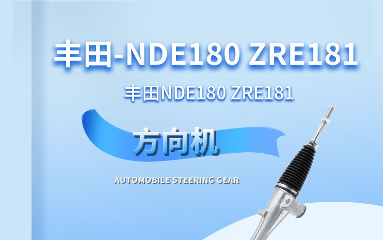 Corolla Steering Gear 45510-12640 45510-02320 45510-02710