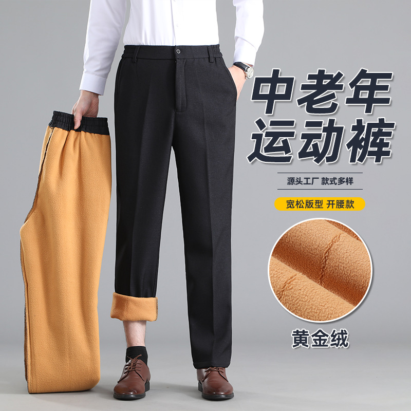 秋冬季加绒裤子保暖老人爷爷羊羔绒保暖裤中老年人棉裤男加绒西裤