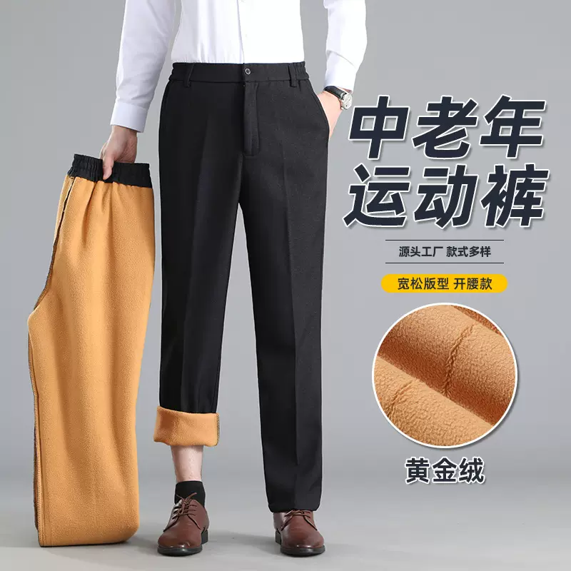 秋冬季加绒裤子保暖老人爷爷羊羔绒保暖裤中老年人棉裤男加绒西裤
