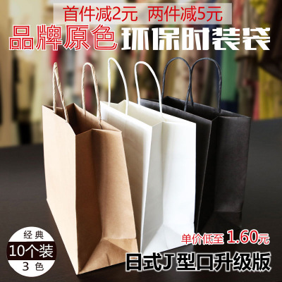 服装手提袋定做印刷LOGO纯色J型口时装礼品袋环保牛皮纸袋定制|ru