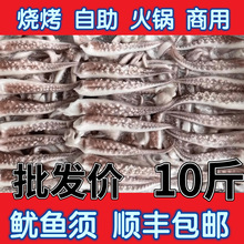 鱿鱼须新鲜烧烤专用鱿鱼脚小号整箱批发冷冻铁板鱿鱼头非大八爪鱼