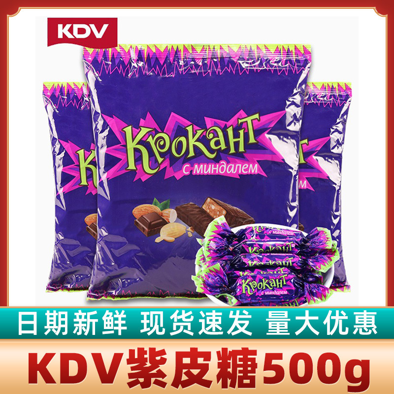 Kdv Purple Candy Imported from Russia Chocolate Sandwich Wedding Candy Snacks Wholesale Imported Snacks