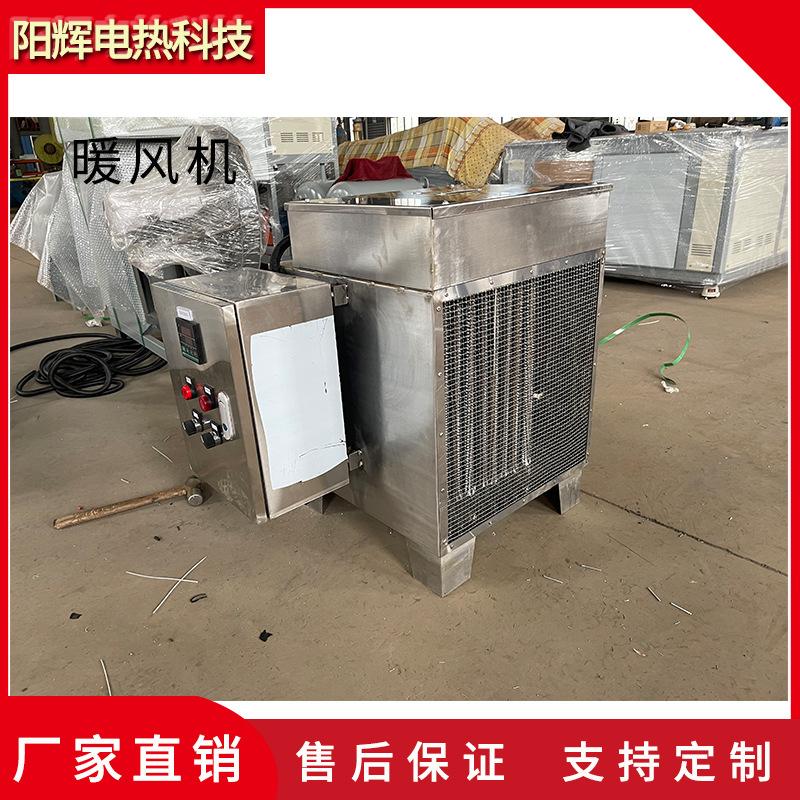 工业取暖器暖风机车间大棚养殖烘干取暖电加热器 暖风机 恒温可控