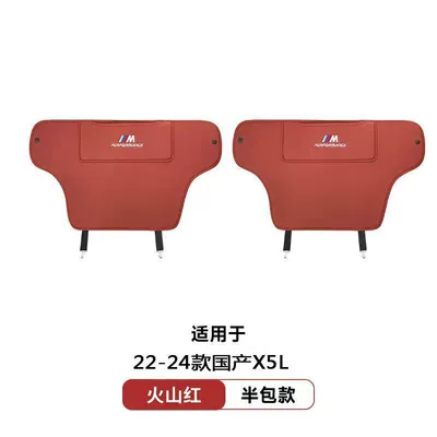 New 3 Series X3 5 Series | Chair back anti-kick pad - 22-24-domestic-x5l-half-package-volcano-red