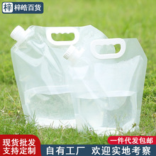 手提5L水袋户外装水袋旅行便携大容量储水袋户外登山车载野水袋