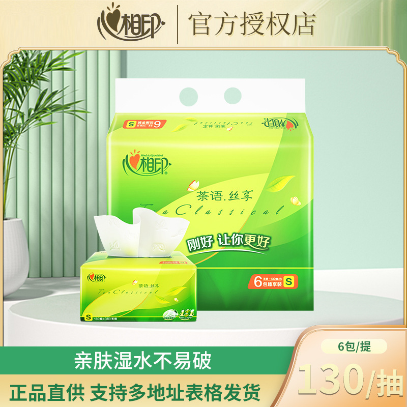 心相印dt 15130シルク享130三層吸引紙6包/卸売業者が同じ12枚の箱を持って出荷する|undefined