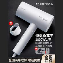 飞科博锐吹风机家用大功率负离子速干护发电吹风筒宿舍用学生正品