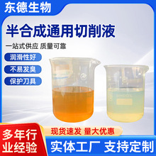 ��ϳ�ͨ������Һ ˮ�����X����Һ ���T�XCNC�ӹ����ęCе����Һ