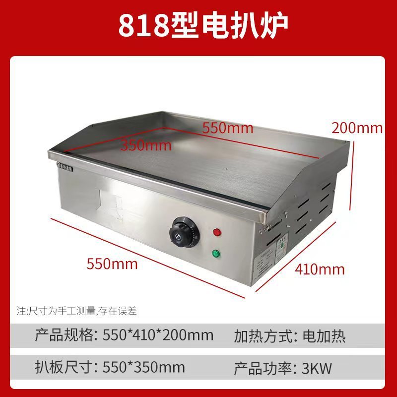 horno eléctrico de calentamiento eléctrico para placa de hierro comercial para calmar a mano para agarrar pastel para hornear fideos fríos especiales y espesado para tiendas