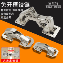 免开孔明装铰链衣柜合页无需开槽桥式弹子缓冲阻尼加厚门橱柜合页