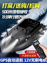 麦诺威打窝船24款V12钓鱼专用高速拉网自动返航大功率遥控船