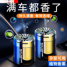 车载香薰固体香膏汽车香水车用男士专用高档车内香氛摆件持久淡香