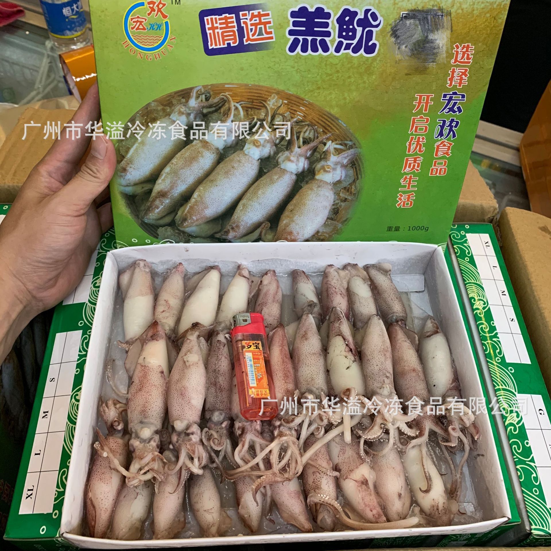 速冻半籽羔鱿 净重600克/盒 麻辣小吃半籽海兔 冷冻吊筒仔 糕鱿