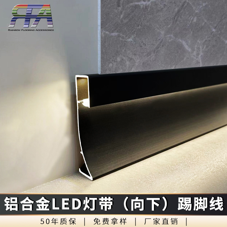 铝合金踢脚线带地角线灯带不锈钢金属贴脚Led灯明装地脚线LED轻奢