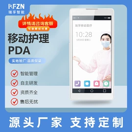 工具车;药柜;PDA
