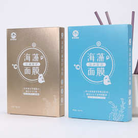 面膜盒子定制印刷保健品包装盒高档化妆品纸盒定做packaging box