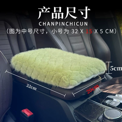 Lingxing – Armrest box pad Pad