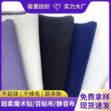 跨境加厚黑白彩色尼龙魔术贴粘扣复合pvc护具起毛布魔术贴粘扣布