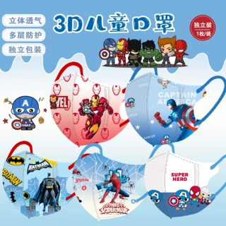 漫威儿童卡通一次性3D口罩不勒耳美国队长3-14岁多层防护透气现货