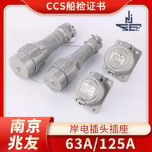 �����X�|�������ô������늲��^����63A/125A/250A/350A/CCS����