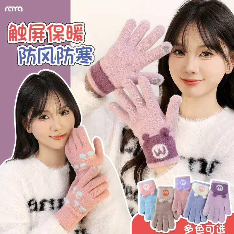 2025新款女士手套冬天韩版可爱针织触屏手套保暖防寒冬季毛线手套