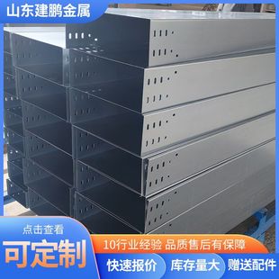 316/304/201 Stainless Steel Cable Bridge Wire Trough Fire Ladder Type Large Span Aluminum Alloy Manufacturer Customization