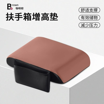 Waist support, Neck Pillow Lumbar Support Car - coffee-brown-comfortable-style-armrest-box-mat