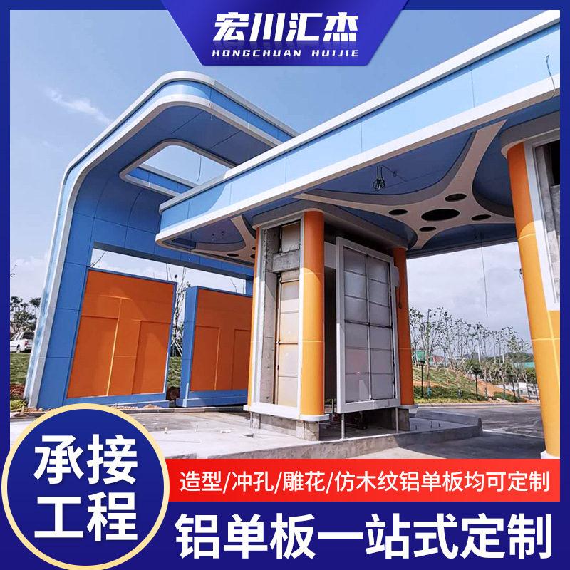 户外幕墙屋檐铝单板景区大门挡雨板小区门头廊架雨棚冲孔铝单板
