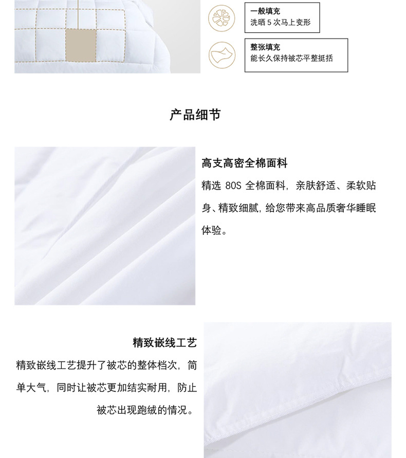 一级仿鹅绒被芯_05