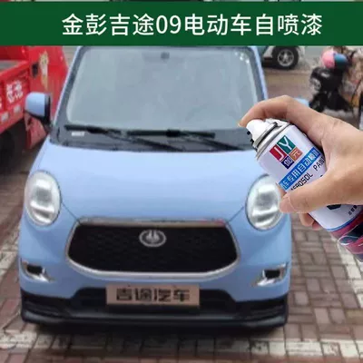 electric tricycle original factory – Avtomobil boya qələmləri - blue-300ml-comes-with-sandpaper