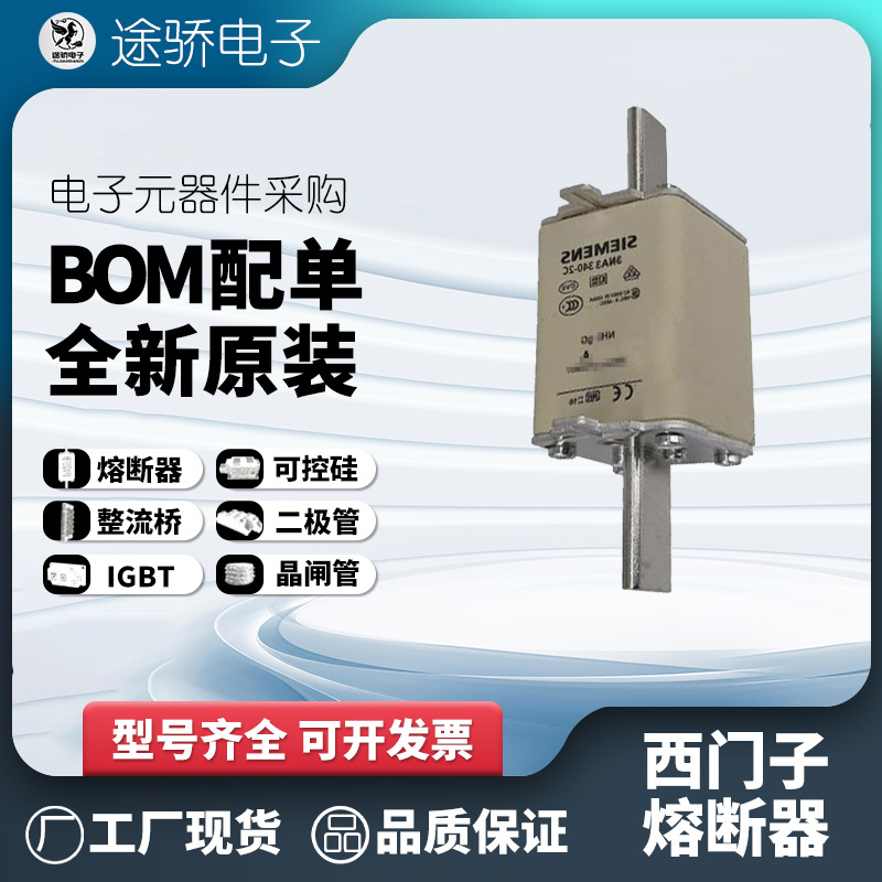 3NA3240-2C 3NA3242-2C 3NA3250-2C  SIEMENS西门子熔断器