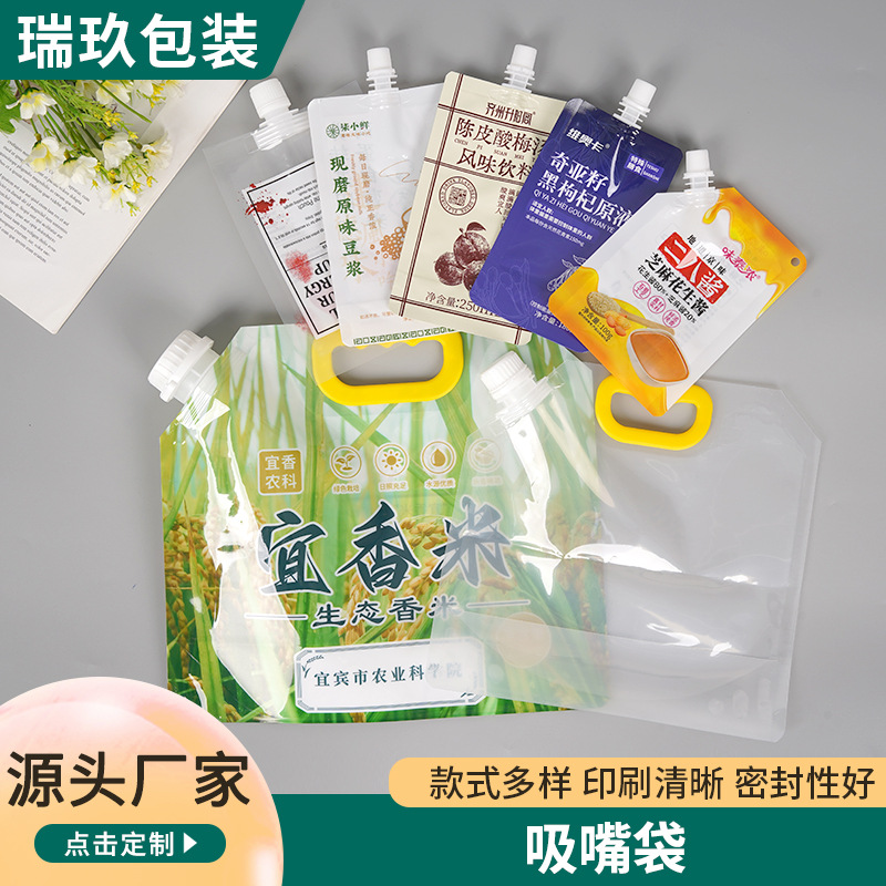 吸嘴袋自立铝箔袋豆浆咖啡袋食品大米真空包装袋分装袋小包装