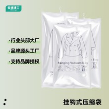 收纳博士挂钩式真空加厚压缩袋羽绒服专用防尘防潮收纳袋