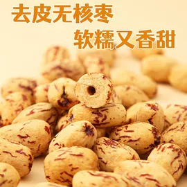 红枣干;山楂制品;干枣