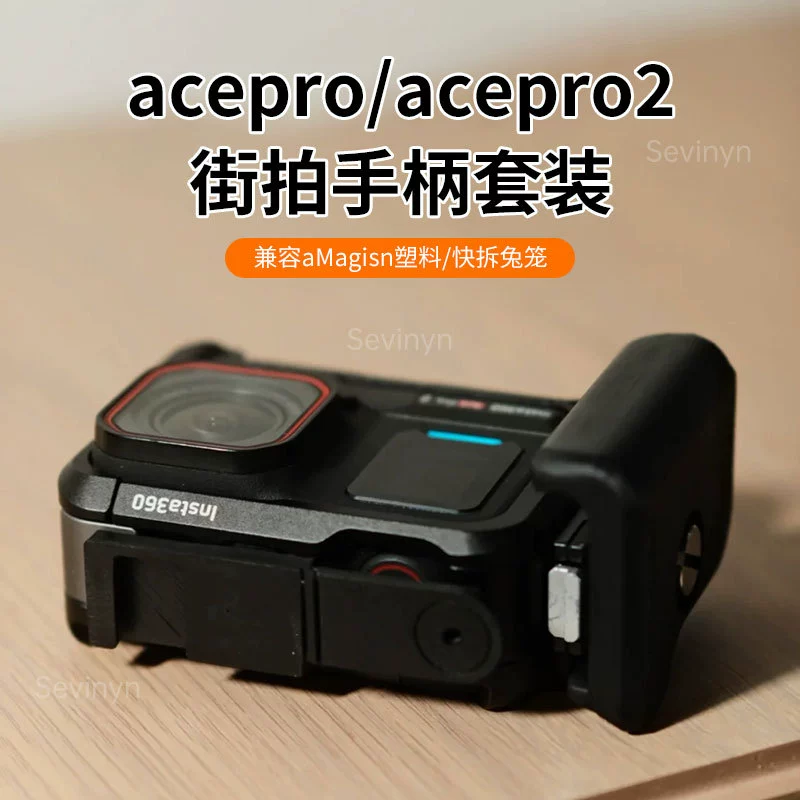 Марко адаптация теневой камень Insta360AcePro2 Уличная рукоятка 2.0 Amai Пластиковый кролик клетки уличный затвор