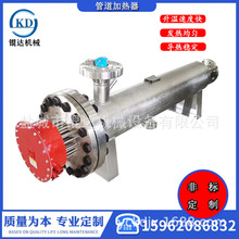 KD厂家非标定 制高压管道加热空气加热器配电磁阀温度可调恒温