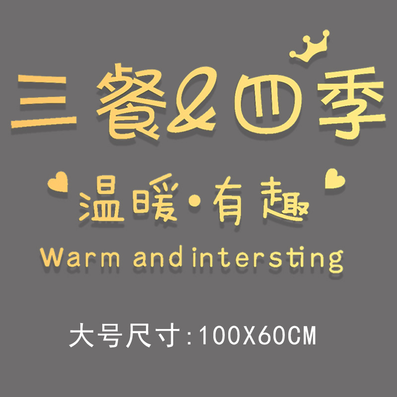 Pegatina de pared acrílica 3D diseño "Tres Comidas Cuatro Estaciones" – decoración creativa para comedor o sala.