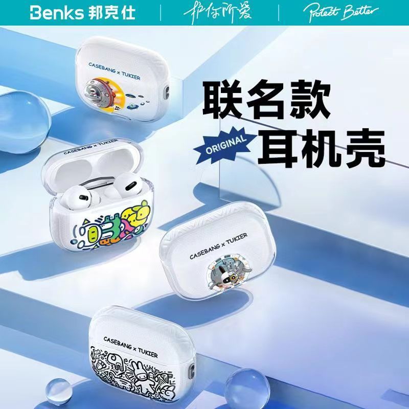 邦克仕Benks x CASEBANG联名适用airpodspro2保护套苹果无线蓝牙