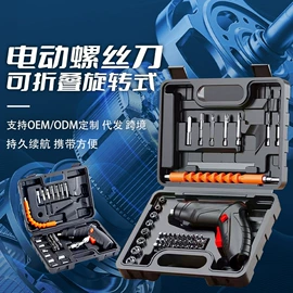 家用组合工具;手电钻;手动螺丝套装