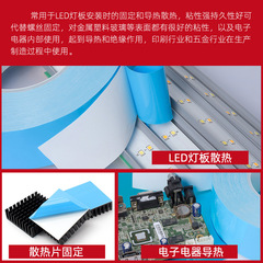 導熱膠帶藍色高溫絕緣導熱雙面膠帶 散熱藍膜led燈導熱雙面膠