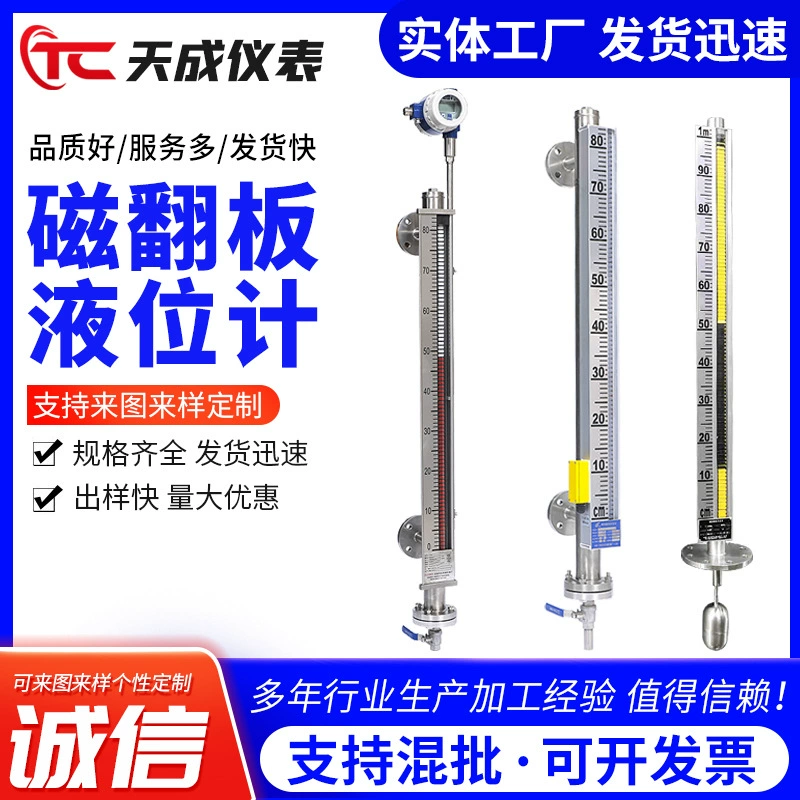 Производители магниточувствительных двухцветных уровнемеров могут изготавливать высокотемпературные магниточувствительные электронные двухцветные уровнемеры.