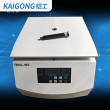 铠工脱泡机50cc针管点胶筒离心机离心脱泡器化妆品脱泡器TD5A-WS