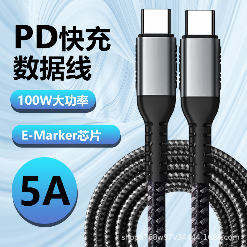 PD100W快充线5A数据线C to C手机充电线双TYPE-C适用苹果华为小米