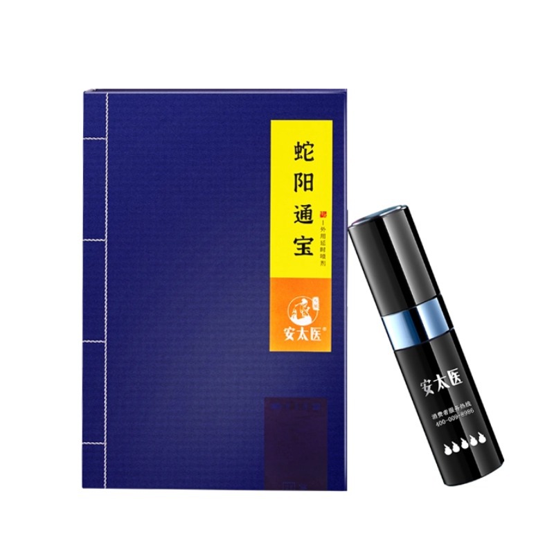 안타이이 스네이크 양 통바오 8ml