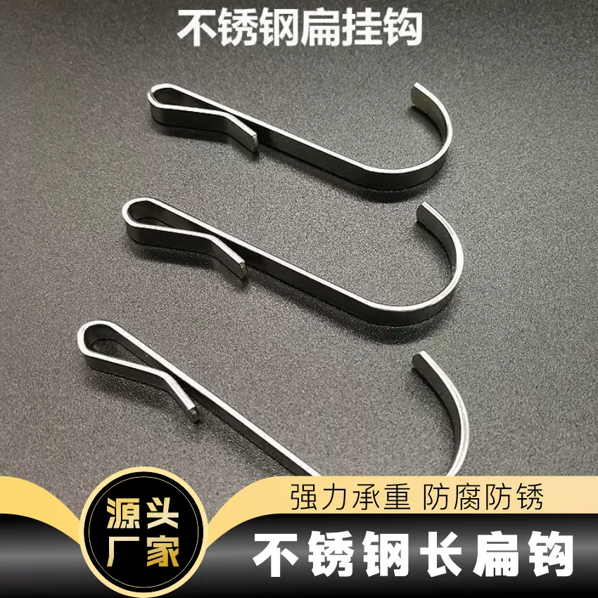 厂家批发不锈钢方管钩子置物架小钩扁刀架挂钩调味架挂钩尺寸可议