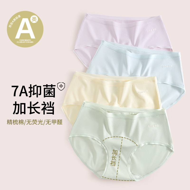 Class A Cotton Underwear Women's Pure Cotton 7A Antibacterial Breathable Shorts Traceless Mid-Waist Layered Crotch Wrappa Women's Briefs Class A Cotton Underwear Women's Pure Cotton 7A Antibacterial Breathable Shorts Traceless Mid-Waist Layered Crotch Wrappa Women's Briefs